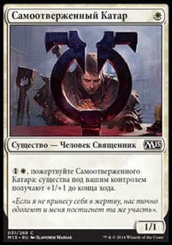 Самоотверженный Катар