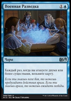 Военная Разведка