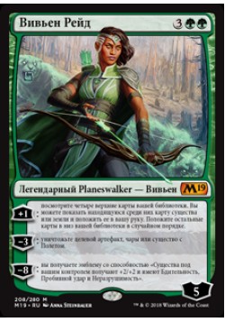 Вивьен Рейд