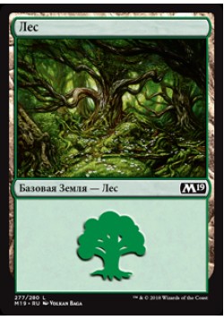 Лес (277)