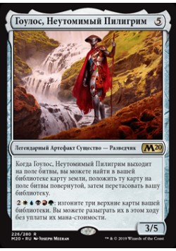 Гоулос, Неутомимый Пилигрим