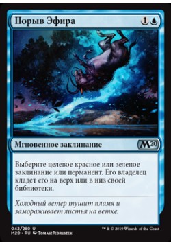 Порыв Эфира