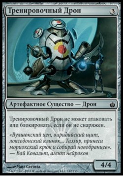 Тренировочный Дрон