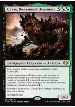 Хогаак, Восставший Некрополь