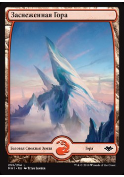 Заснеженная Гора