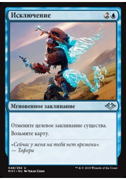 Исключение