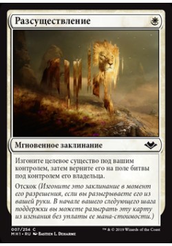 Разсуществление