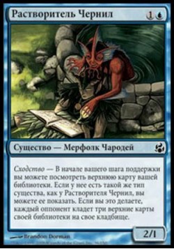 Растворитель Чернил