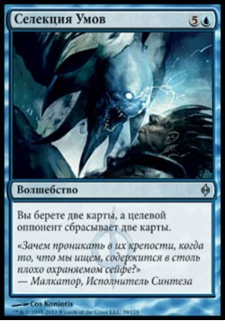 Селекция Умов