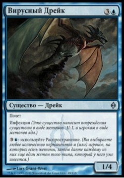 Вирусный Дрейк