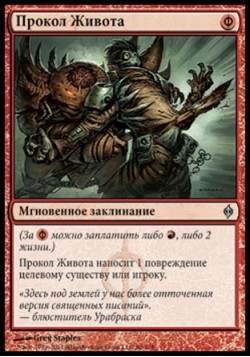 Прокол Живота