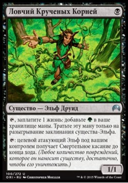 Ловчий Крученых Корней