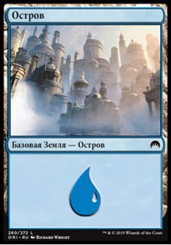 Остров
