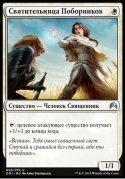 Святительница Поборников