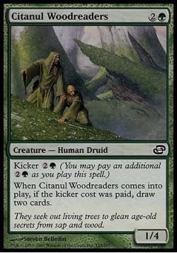 Цитанулские Древознавцы