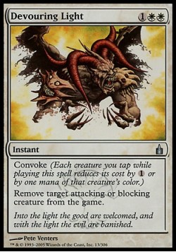 Поглощающий свет