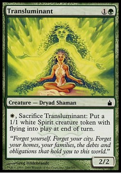 Трансцендентное свечение