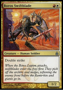 Рубака Боросов