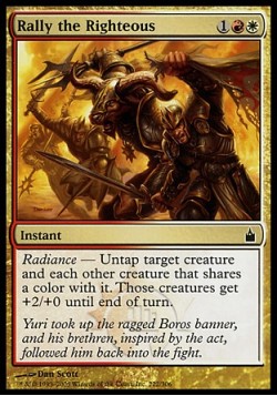 Праведный сбор