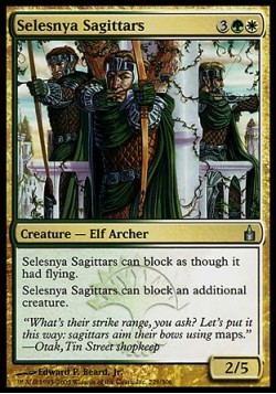 Стрелки Селезнии