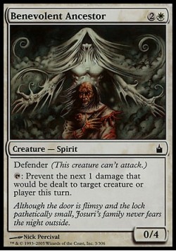 Благосклонный предок