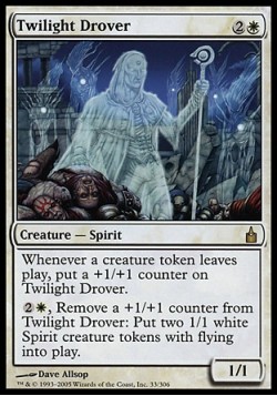 Сумеречный прохожий