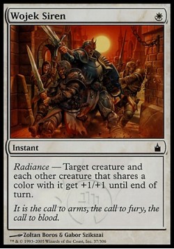 Сирена Войеков