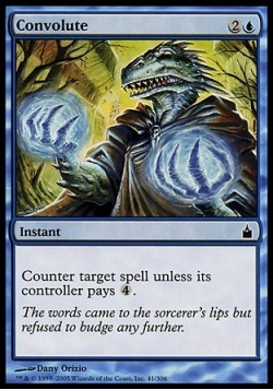 Свертывание