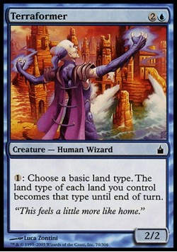 Терраформер