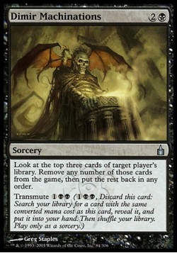 Махинации Димиров