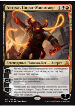 Анграт, Пират-Минотавр