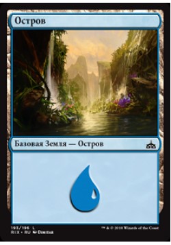 Остров