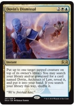 Чрезвычайные Полномочия