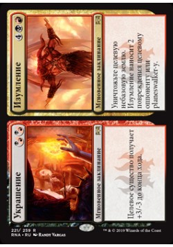 Украшение // Изумление