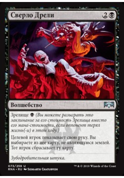 Сверло Дрели