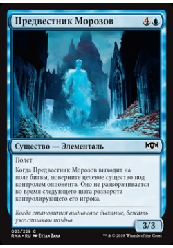 Предвестник Морозов