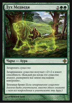 Дух Медведя