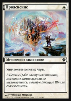 Прояснение