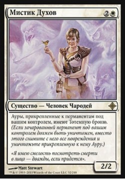 Мистик Духов