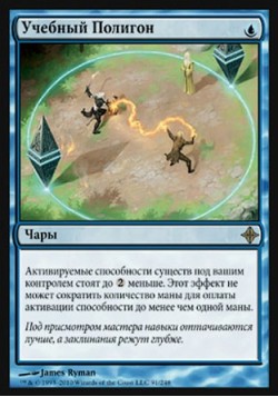 Учебный Полигон