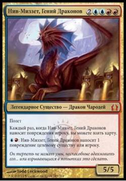 Нив-Миззет, Гений Драконов