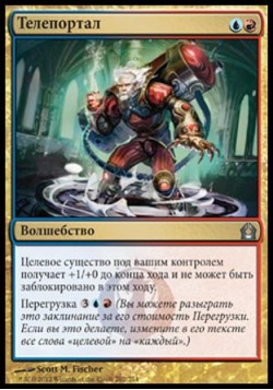 Телепортал