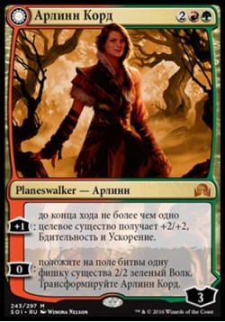 Арлинн Корд