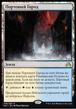 Портовый Город