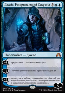 Джейс, Раскрывающий Секреты