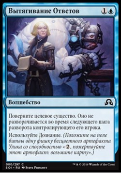 Вытягивание Ответов