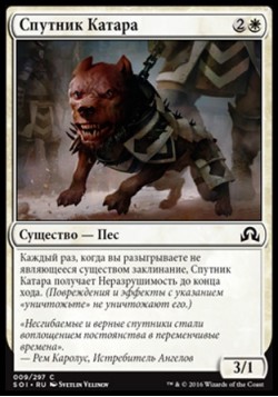 Спутник Катара