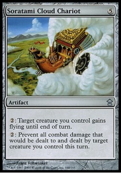 Soratami Cloud Chariot