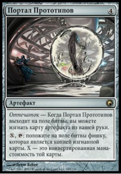 Портал Прототипов