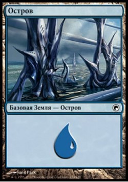 Остров